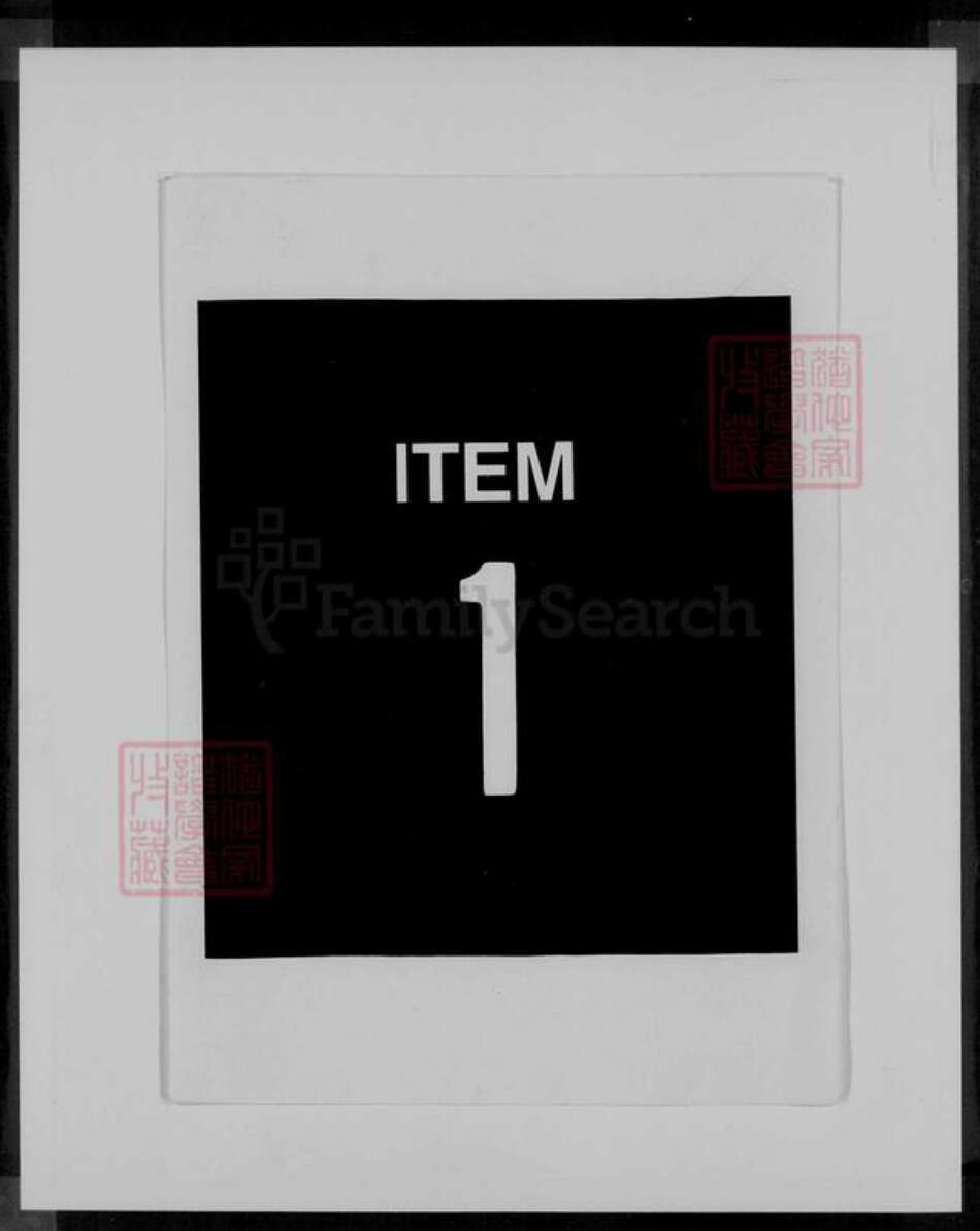 海南省黄氏族谱-海南省黄氏族谱 [2卷,首1卷].pdf电子版缩略图