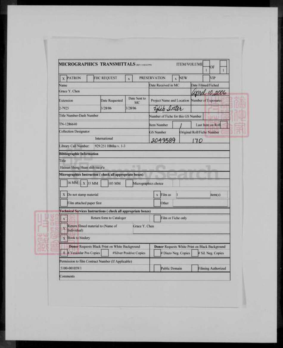 海南省黄氏族谱-海南省黄氏族谱 [2卷,首1卷].pdf电子版预览图1