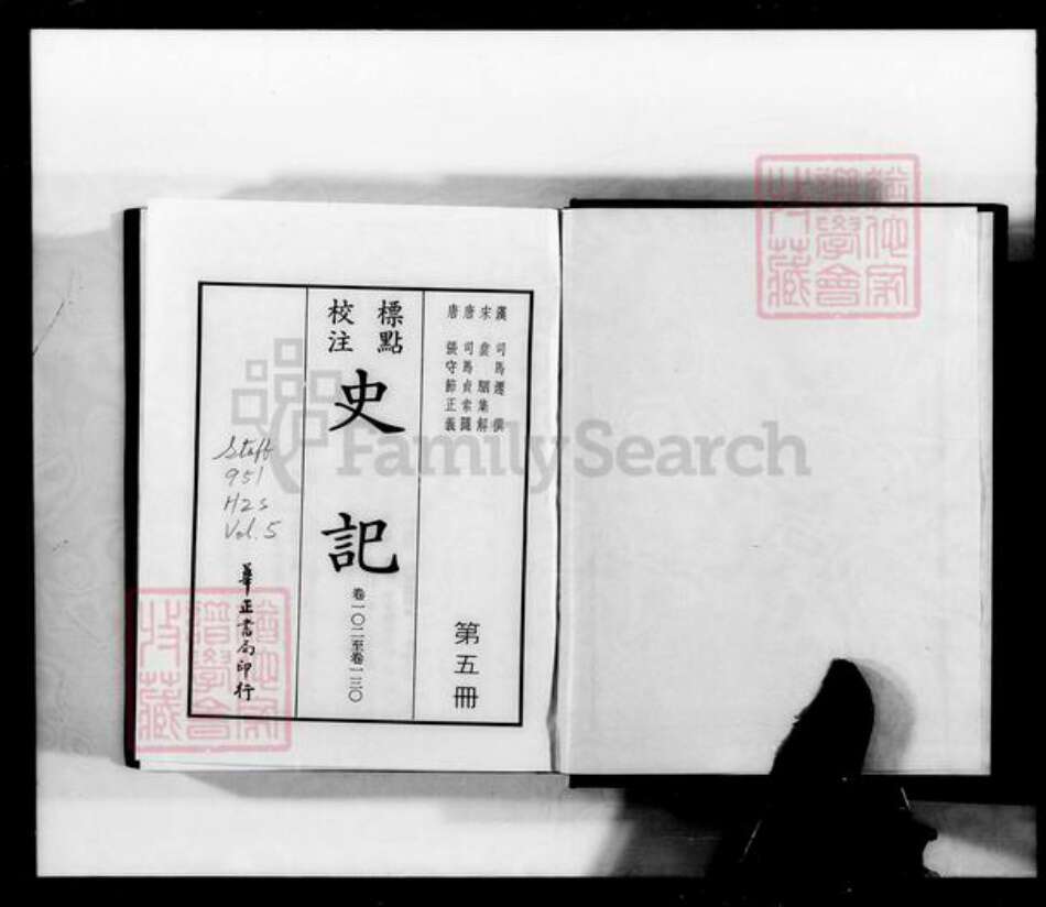 福建省广东省江氏族谱-李朗江氏族谱.pdf电子版缩略图