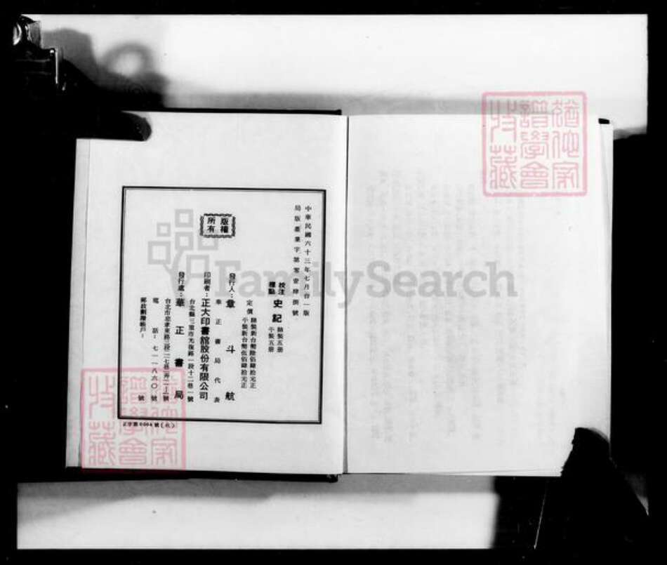 福建省广东省江氏族谱-李朗江氏族谱.pdf电子版预览图1