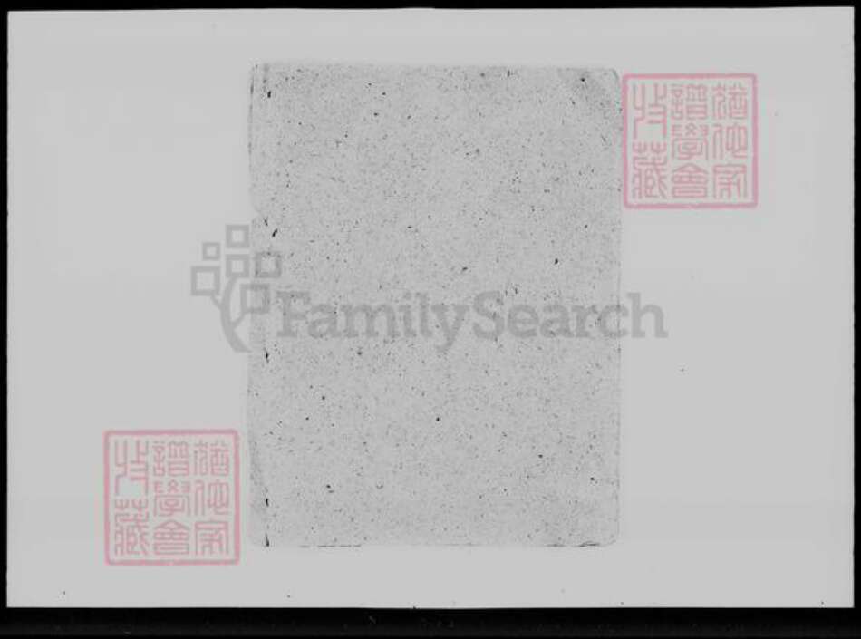 江苏省徐州市沛县姜氏族谱-姜氏家谱.pdf电子版预览图1