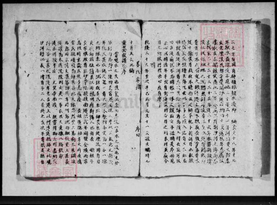 江苏省徐州市沛县姜氏族谱-姜氏家谱.pdf电子版预览图2