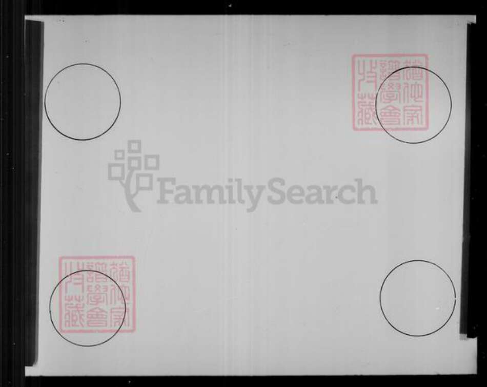 山东省菏泽市巨野县孔氏族谱-孔子世家谱 [4卷,含卷首].pdf电子版缩略图