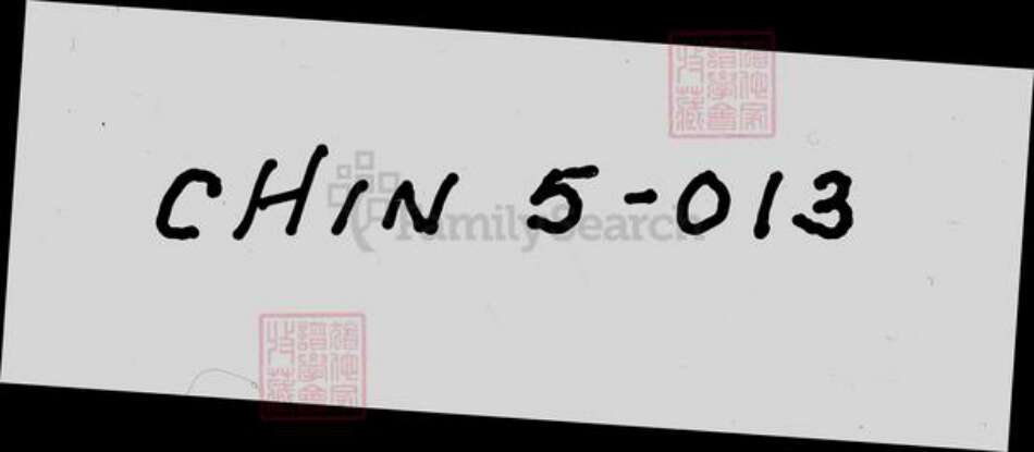 香港李氏族谱-涌背村李良发家族谱.pdf电子版缩略图