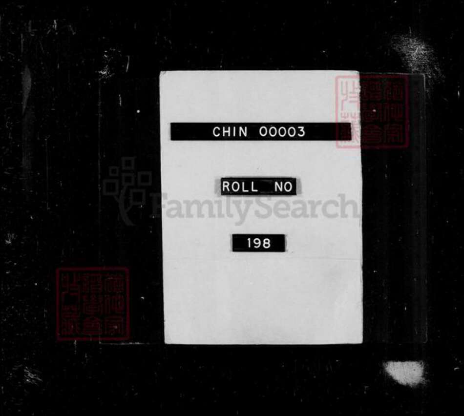 江苏省南京市李氏载德堂族谱-归德方山葛桥南李氏宗谱 [8卷].pdf电子版缩略图