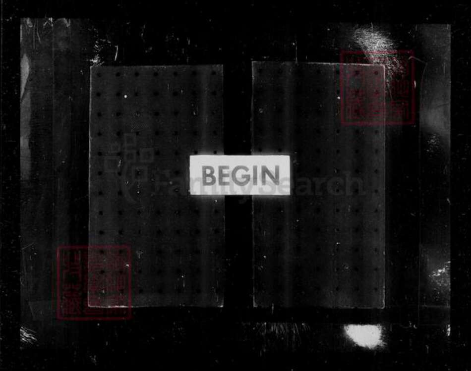 江苏省南京市李氏载德堂族谱-归德方山葛桥南李氏宗谱 [8卷].pdf电子版预览图2