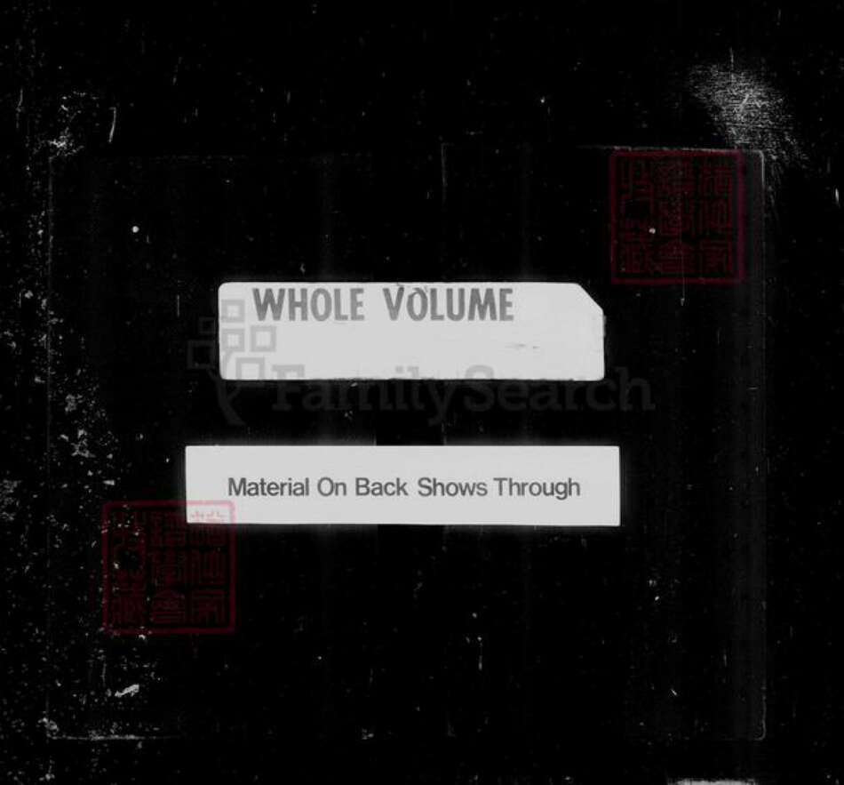 江苏省南京市李氏载德堂族谱-归德方山葛桥南李氏宗谱 [8卷].pdf电子版预览图3