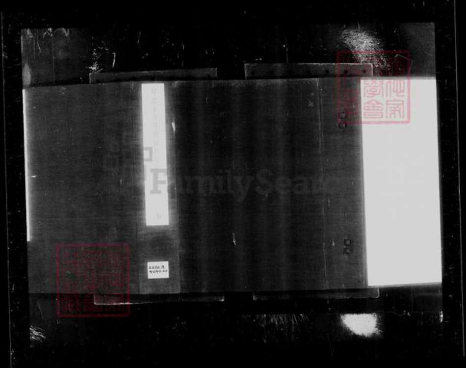 江苏省南京市李氏载德堂族谱-归德方山葛桥南李氏宗谱 [8卷].pdf电子版预览图4