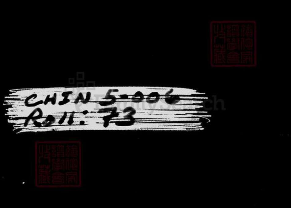 江苏省苏州市吴县李氏笃亲堂族谱-李氏家谱 [8卷].pdf电子版缩略图