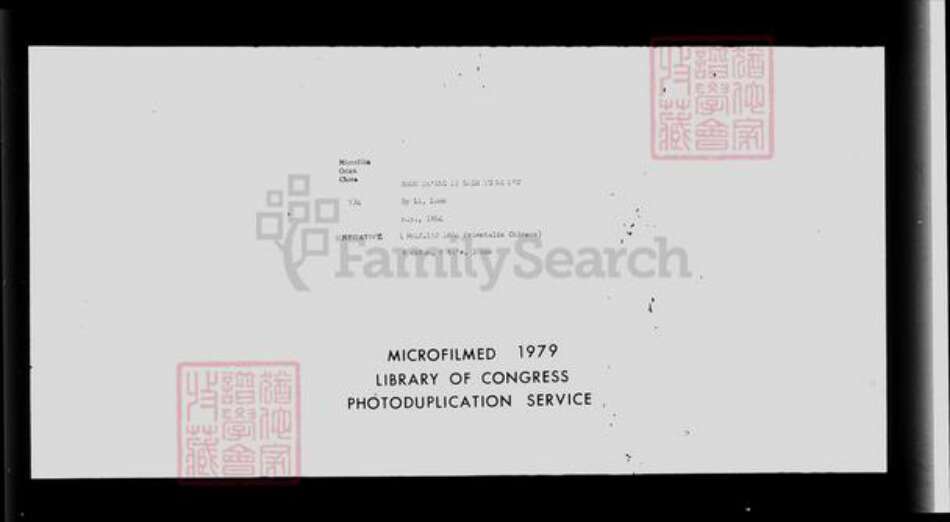 江苏省苏州市吴县李氏笃亲堂族谱-李氏家谱 [8卷].pdf电子版预览图3