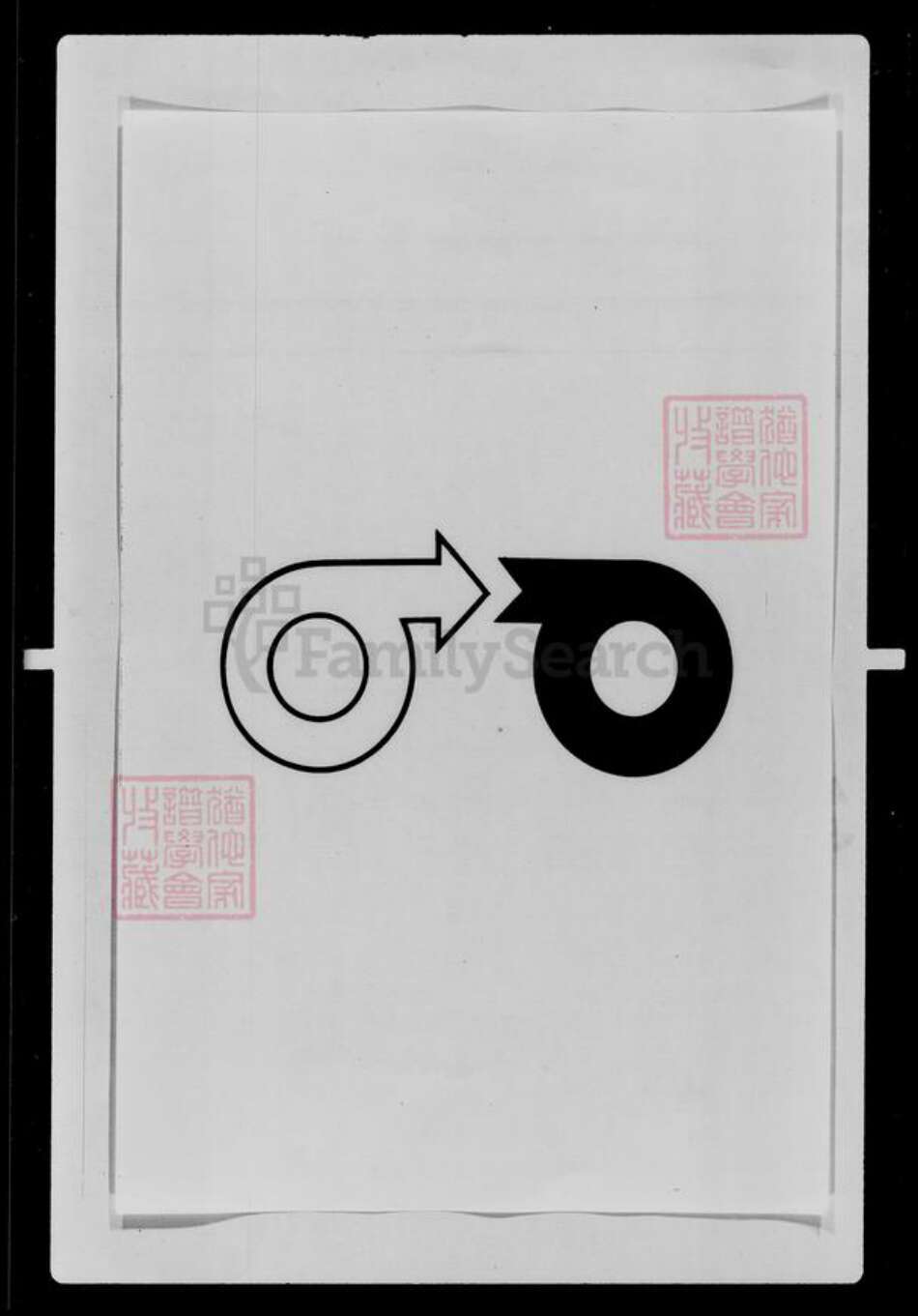 吉林省李氏族谱-[李姓]家谱档案资料.pdf电子版预览图2