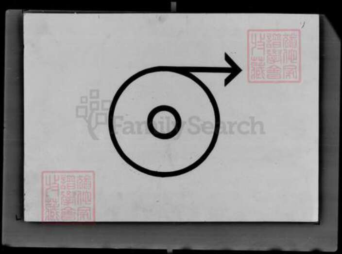 吉林省李氏族谱-吉林大红土霞李姓族中三代户口册.pdf电子版缩略图