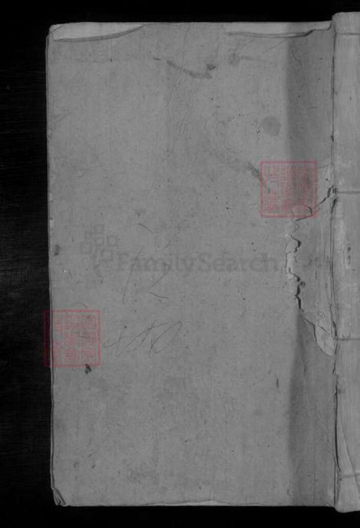 江西省上饶市刘氏族谱-刘氏宗谱.pdf电子版缩略图