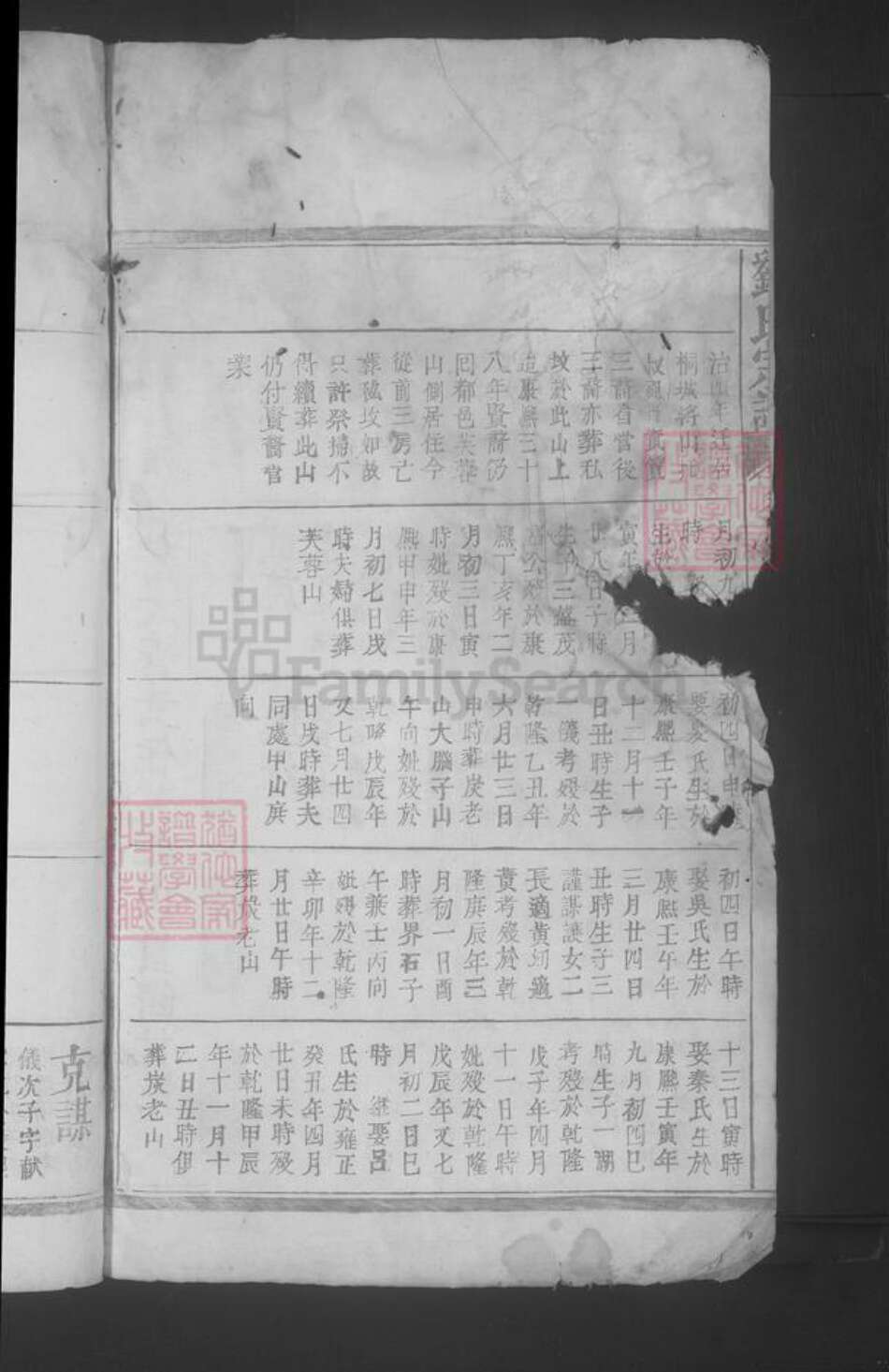 江西省九江市湖口县刘氏族谱-刘氏宗谱.pdf电子版预览图4