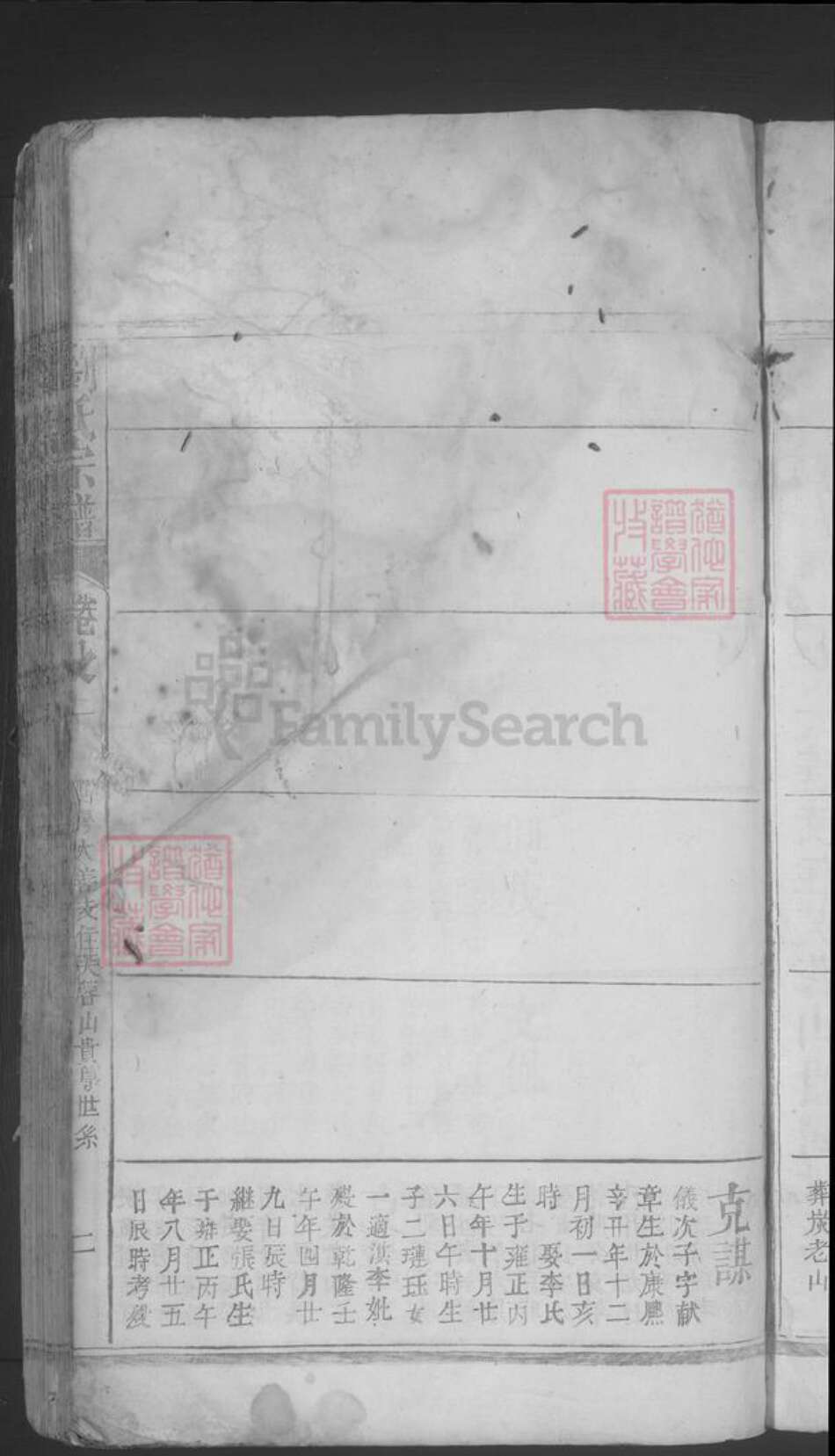 江西省九江市湖口县刘氏族谱-刘氏宗谱.pdf电子版预览图5