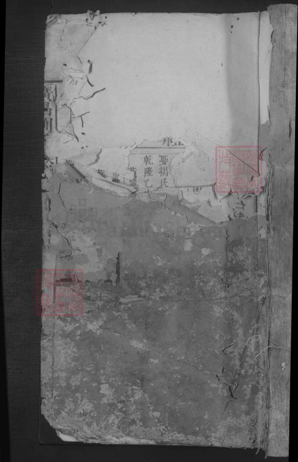 江西省上饶市广丰区刘氏族谱-广昌刘氏族谱 [不分卷].pdf电子版缩略图