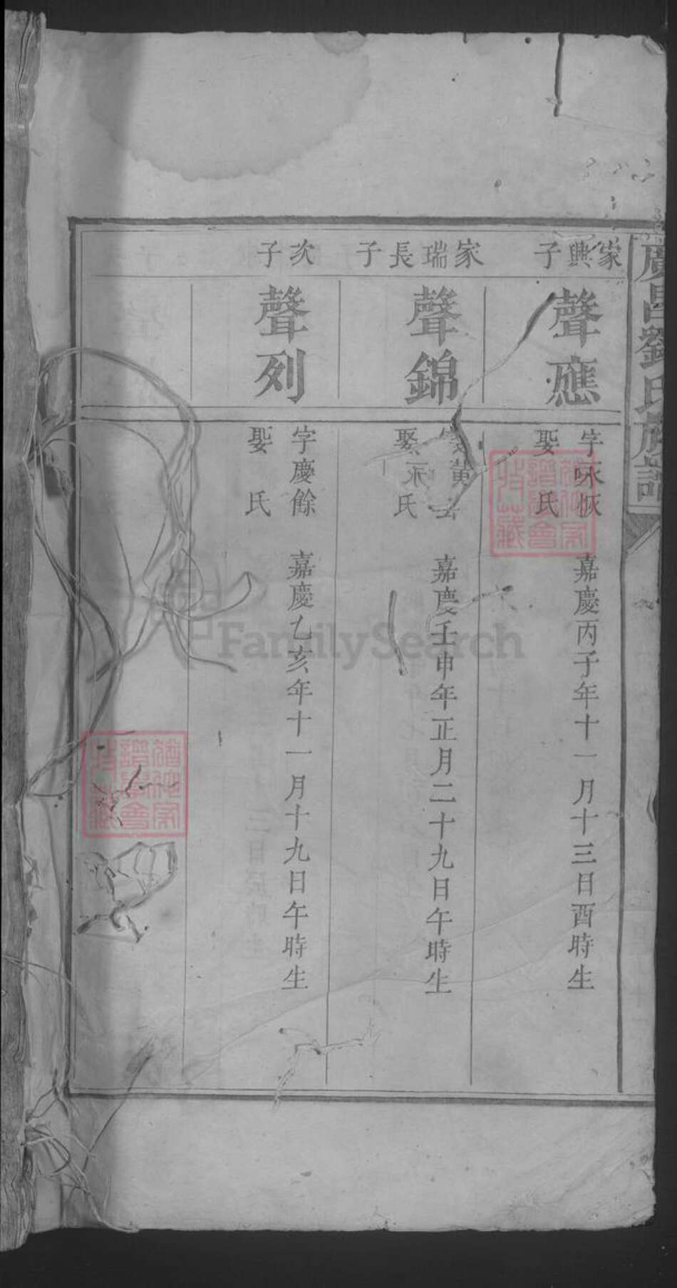 江西省上饶市广丰区刘氏族谱-广昌刘氏族谱 [不分卷].pdf电子版预览图1