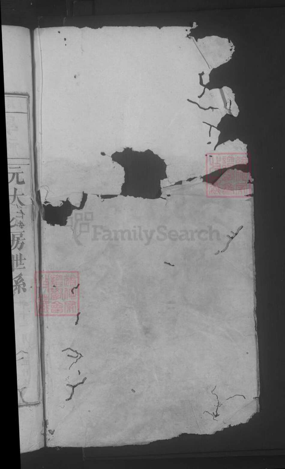 江西省上饶市广丰区刘氏族谱-广昌刘氏族谱 [不分卷].pdf电子版预览图2