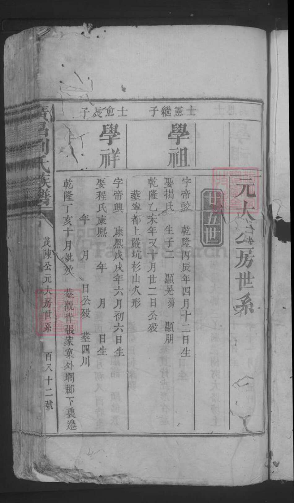 江西省上饶市广丰区刘氏族谱-广昌刘氏族谱 [不分卷].pdf电子版预览图3