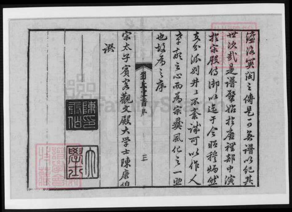 安徽省黄山市歙县刘氏族谱-古歙杲溪刘氏家谱.pdf电子版预览图3