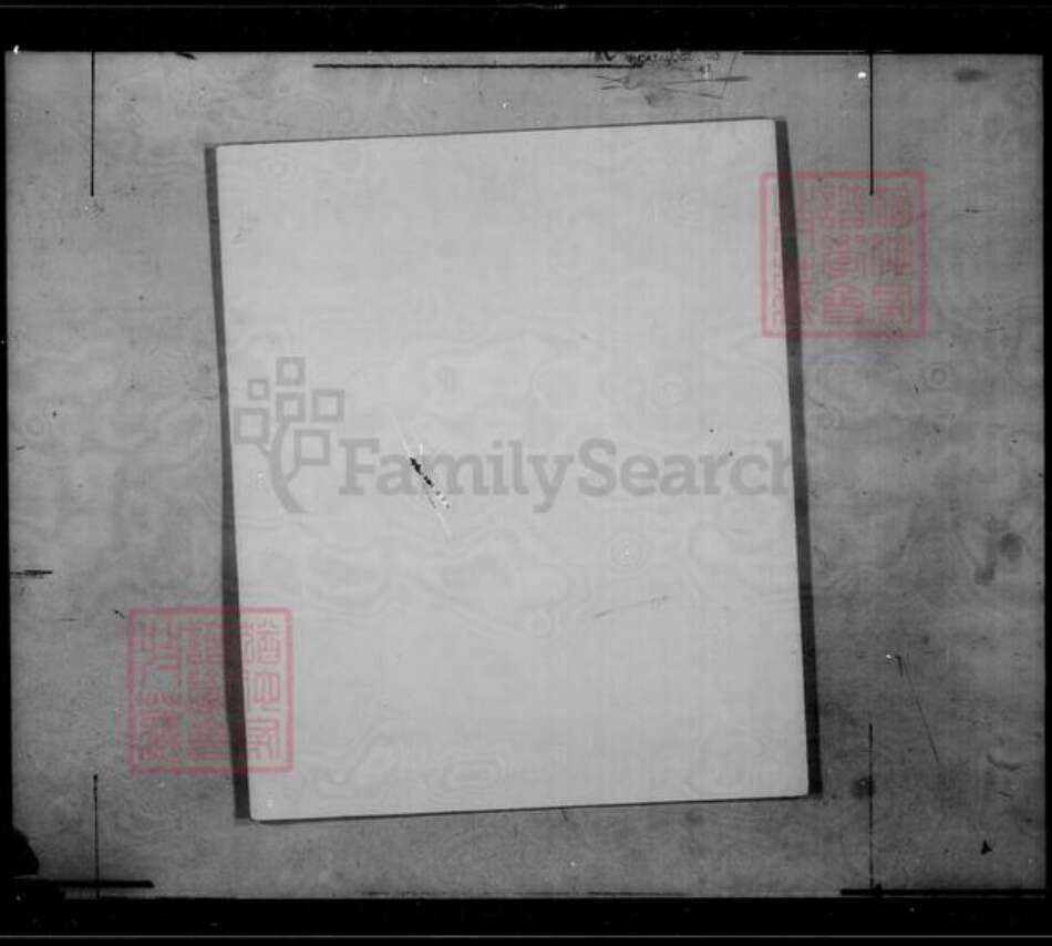 福建省广东省卢氏白玉堂族谱-卢氏大族谱.pdf电子版预览图1