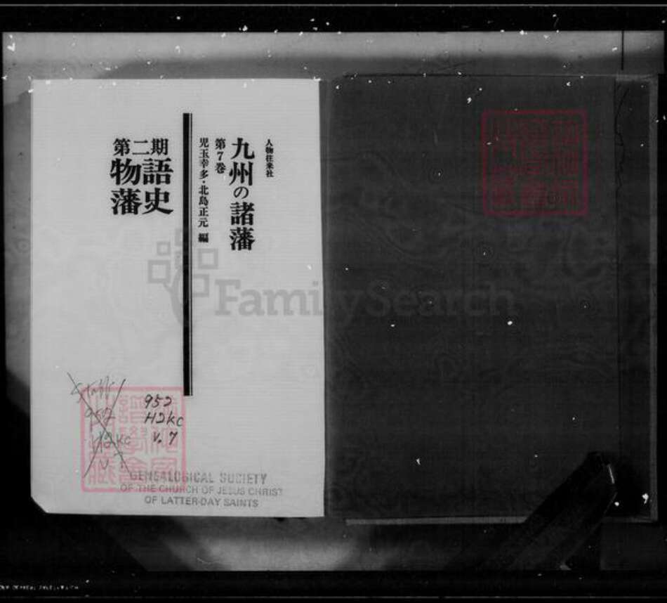 福建省广东省卢氏白玉堂族谱-卢氏大族谱.pdf电子版预览图4