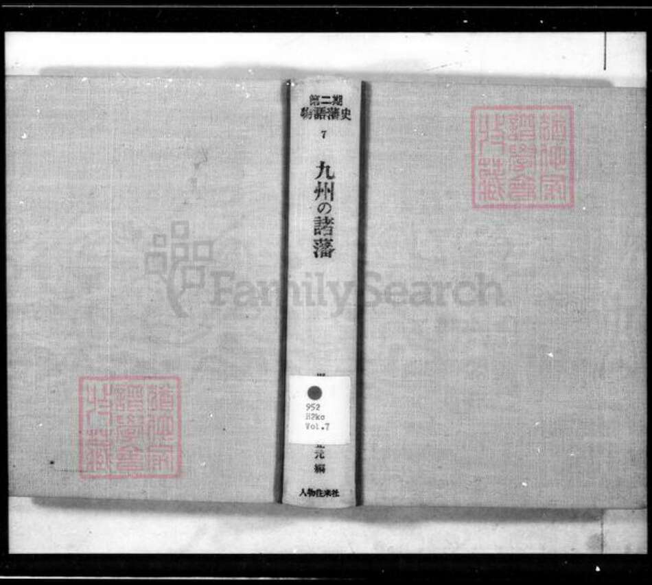 福建省广东省卢氏白玉堂族谱-卢氏大族谱.pdf电子版预览图5