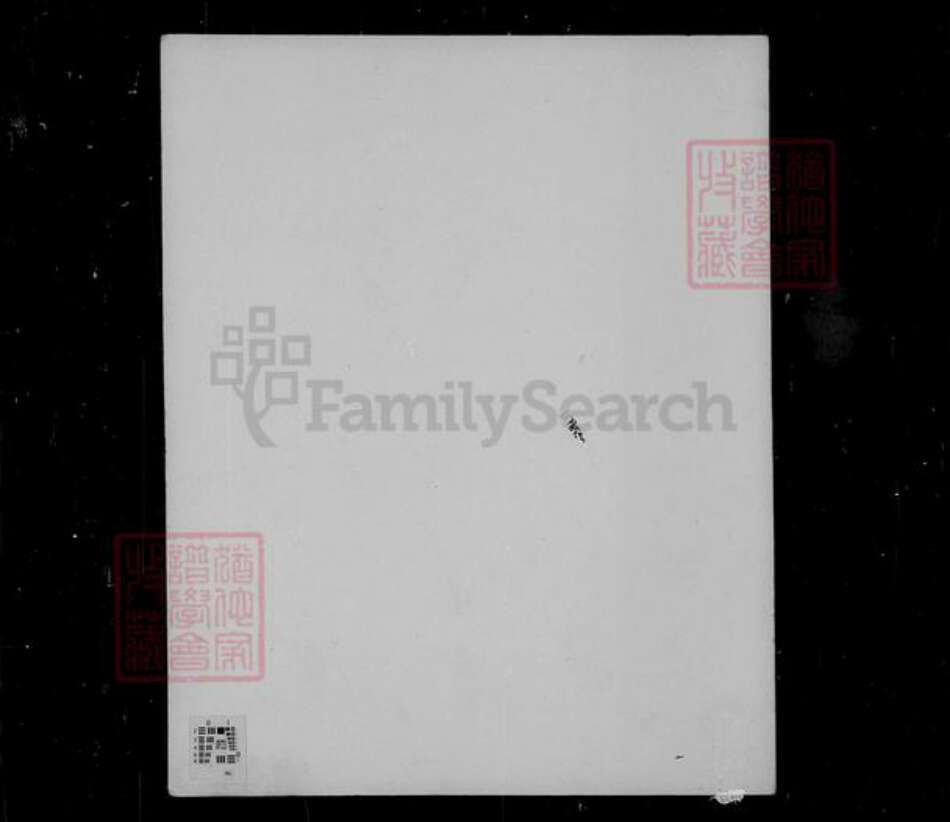 江苏省镇江市马氏族谱-京江马氏宗谱 [2卷, 首1卷].pdf电子版缩略图