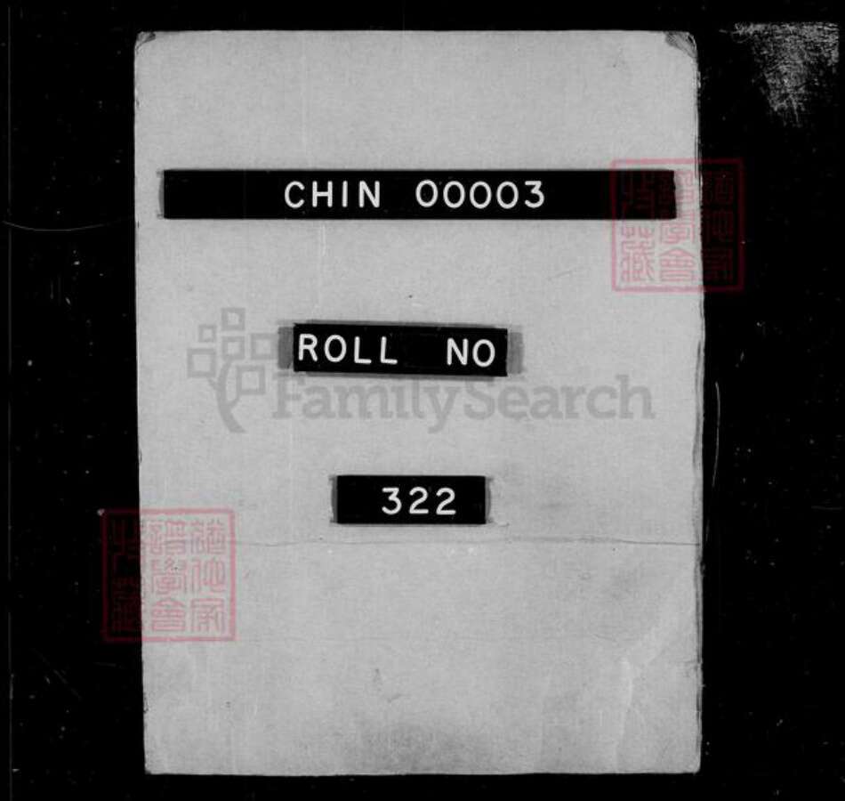 江苏省镇江市马氏族谱-京江马氏宗谱 [2卷, 首1卷].pdf电子版预览图1