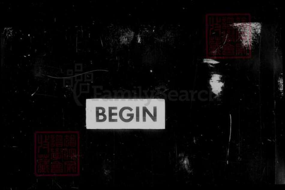 江苏省镇江市马氏族谱-京江马氏宗谱 [2卷, 首1卷].pdf电子版预览图3