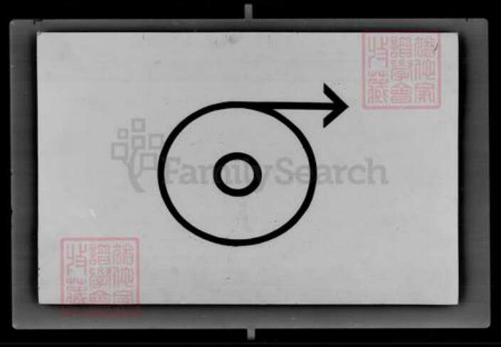 吉林省米；许；关氏族谱-[许姓关姓米姓]家谱档案资料.pdf电子版缩略图