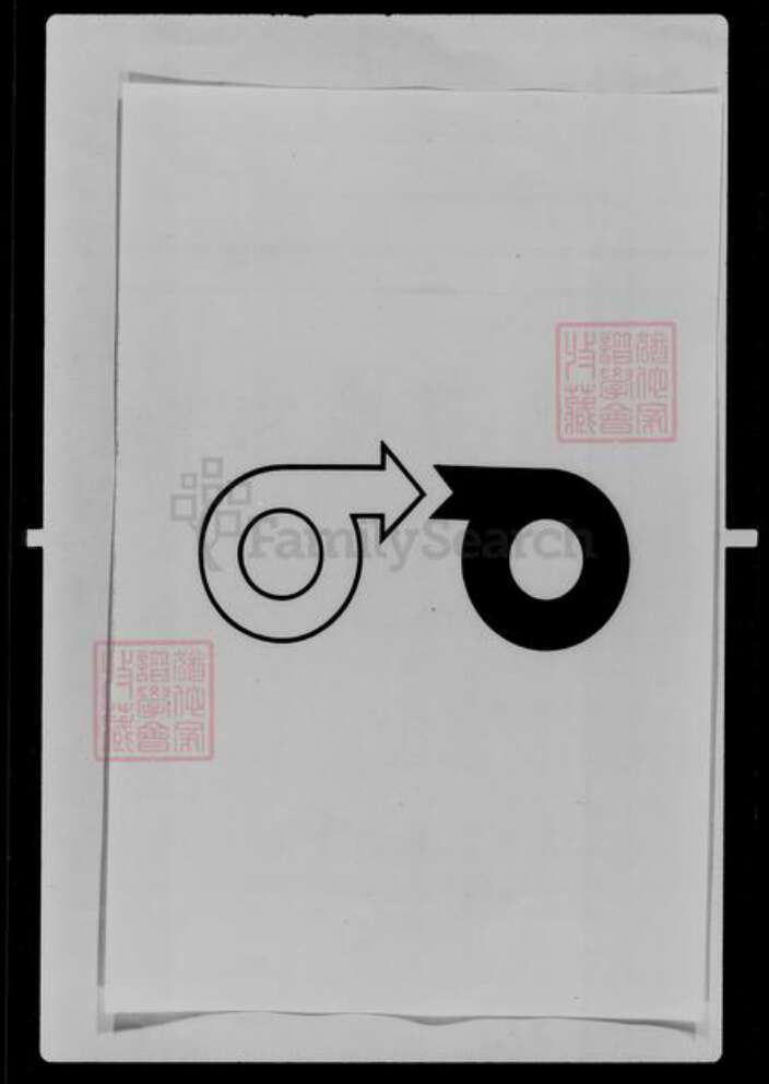 吉林省米；许；关氏族谱-[许姓关姓米姓]家谱档案资料.pdf电子版预览图2