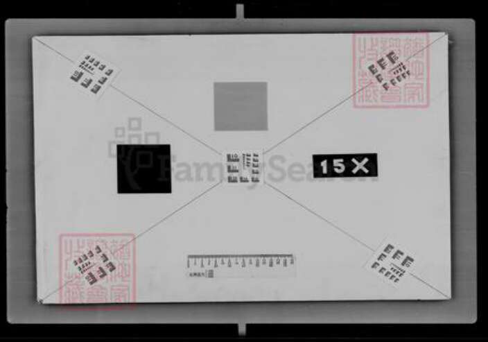 吉林省米；许；关氏族谱-[许姓关姓米姓]家谱档案资料.pdf电子版预览图4