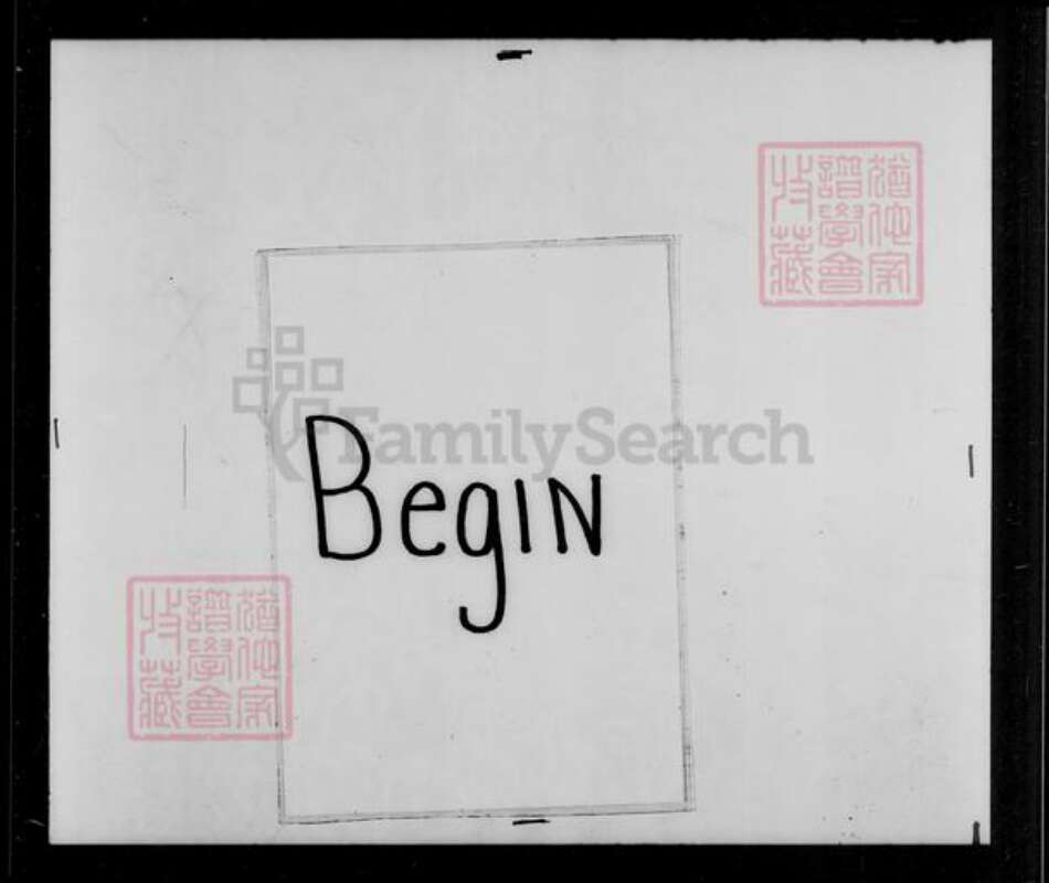 广东省江西省彭氏族谱-彭氏大族谱.pdf电子版预览图1