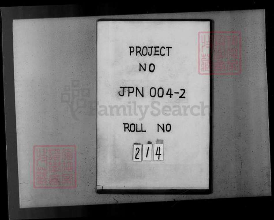 山东省烟台市龙口市戚氏族谱-戚氏族谱.pdf电子版