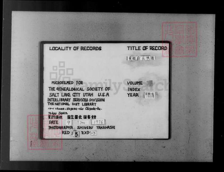 山东省烟台市龙口市戚氏族谱-戚氏族谱.pdf电子版预览图1