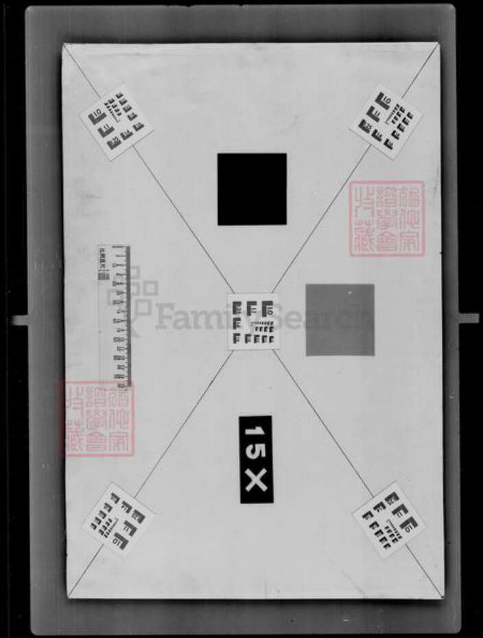 吉林省尚氏族谱-[尚姓]家谱档案资料.pdf电子版预览图4