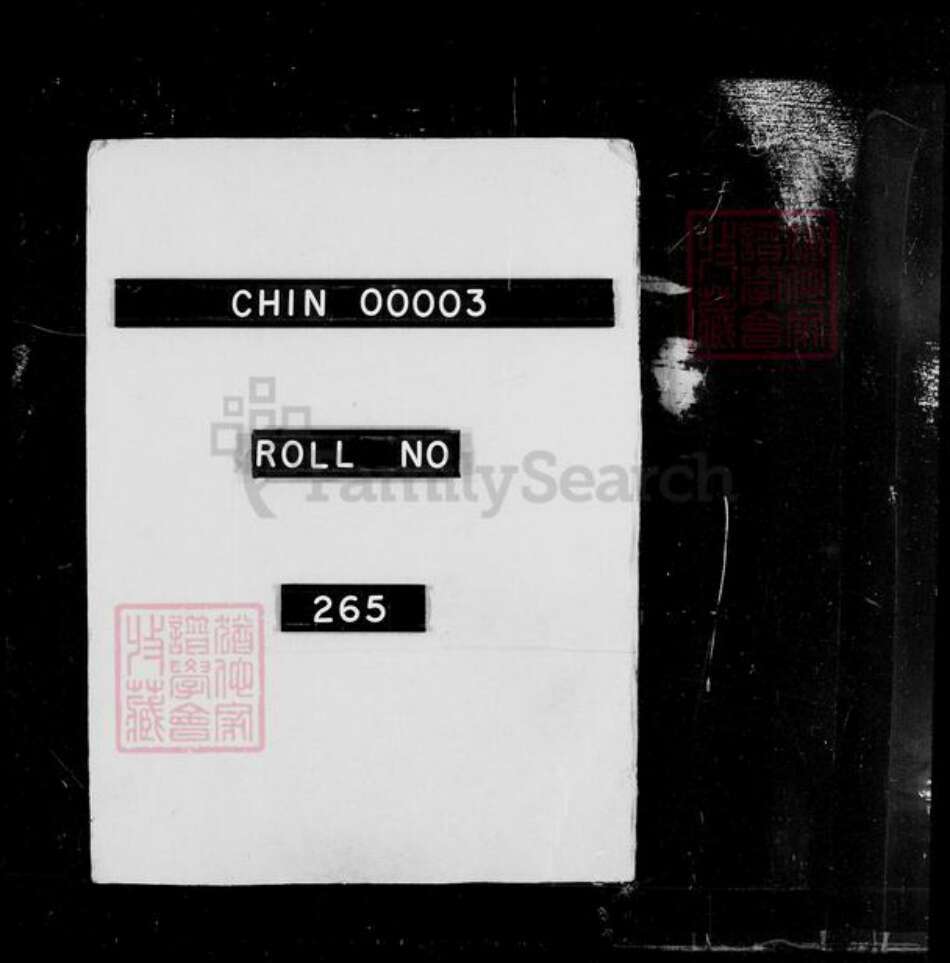 江苏省常州市武进县邵氏族谱-毘陵安尚桥邵氏宗谱 : [6卷].pdf电子版缩略图