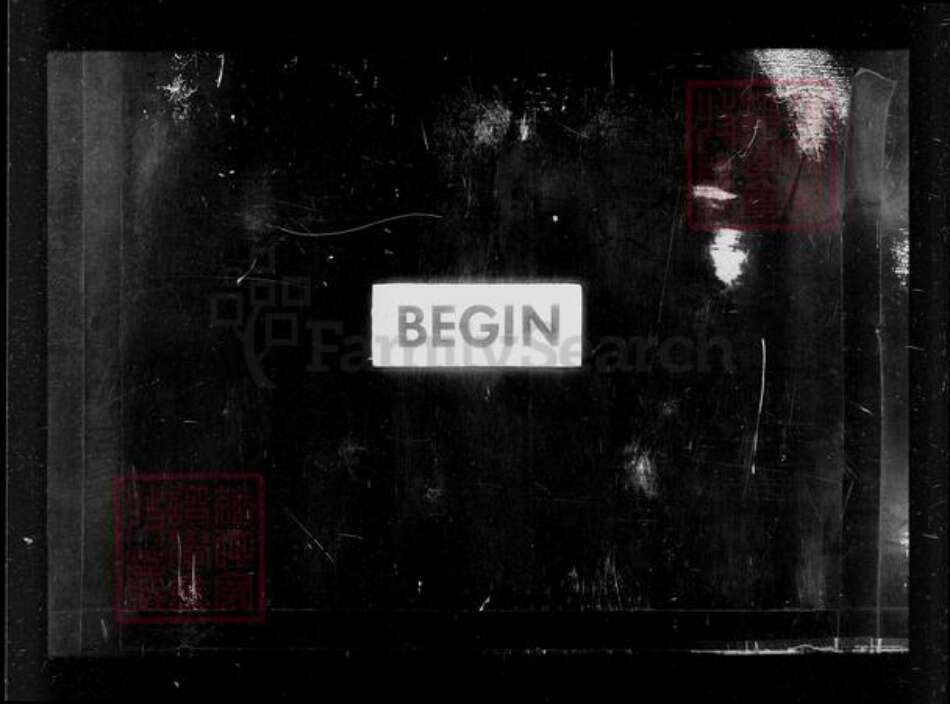 江苏省常州市武进县邵氏族谱-毘陵安尚桥邵氏宗谱 : [6卷].pdf电子版预览图2