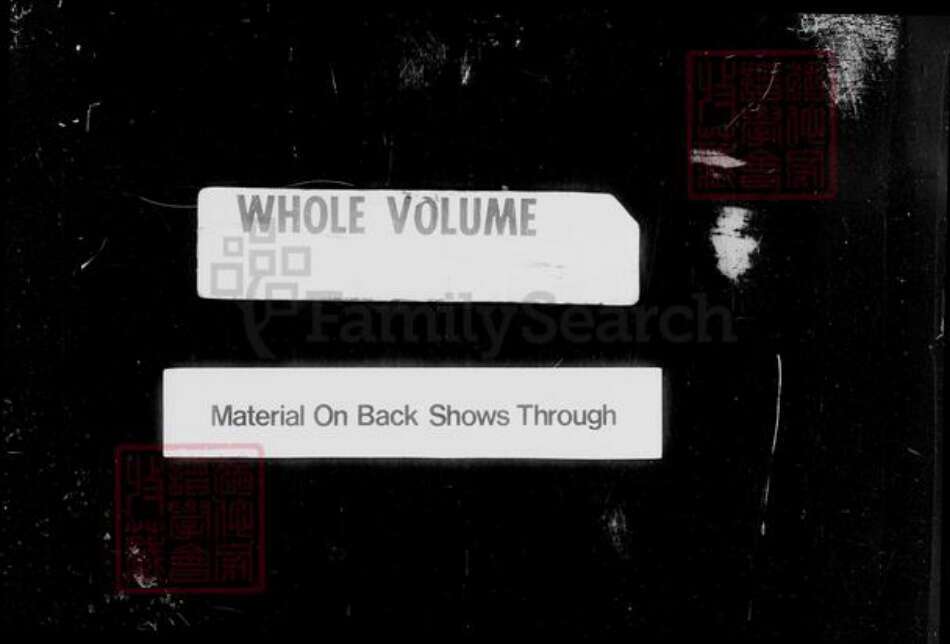 江苏省常州市武进县邵氏族谱-毘陵安尚桥邵氏宗谱 : [6卷].pdf电子版预览图4