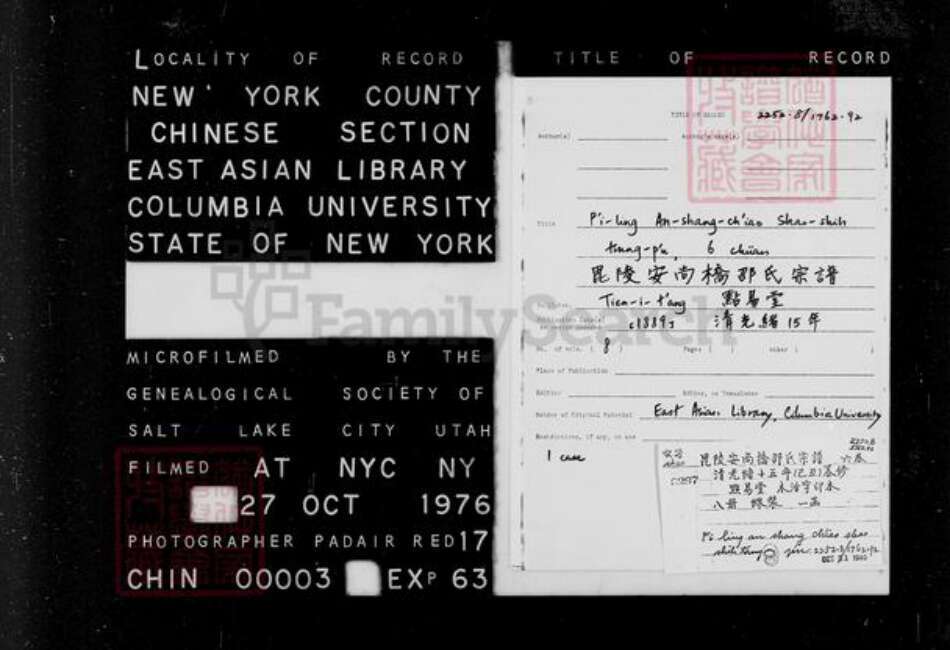 江苏省苏州市张家港市邵氏愿学堂族谱-常熟虞山邵氏宗谱.pdf电子版预览图1