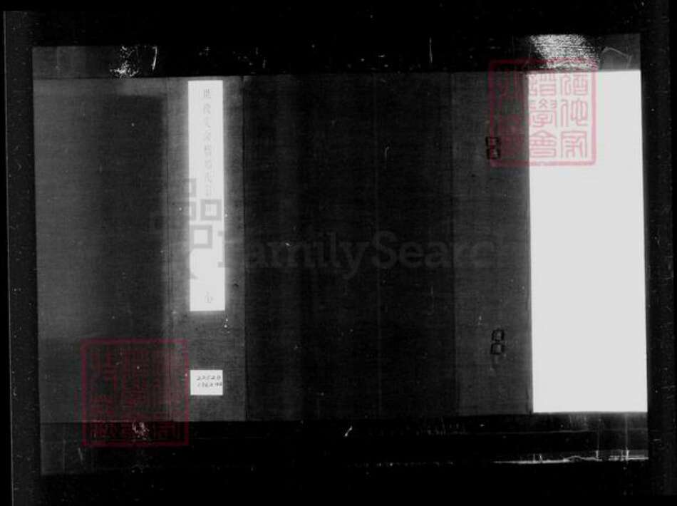 浙江省绍兴绍兴邵氏谦益堂族谱-木本水源.pdf电子版预览图3