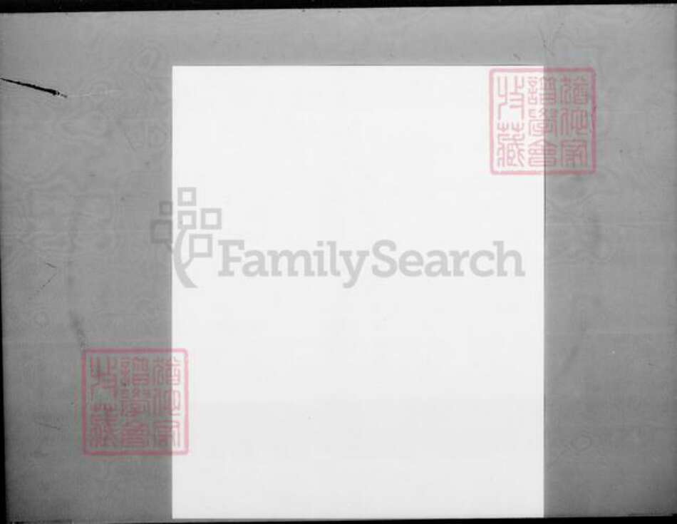 广东省沈氏族谱-沈氏族谱 = The genealogy of the Shum clan.pdf电子版预览图1