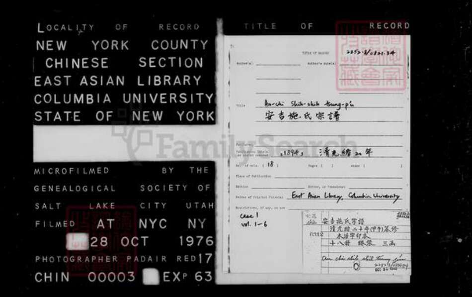 浙江省湖州吴兴区施氏族谱-施氏宗谱 [卷数不详].pdf电子版预览图1