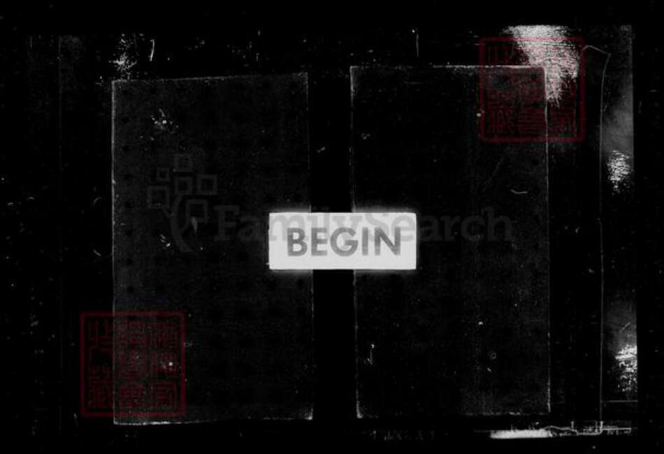 浙江省湖州吴兴区施氏族谱-施氏宗谱 [卷数不详].pdf电子版预览图2