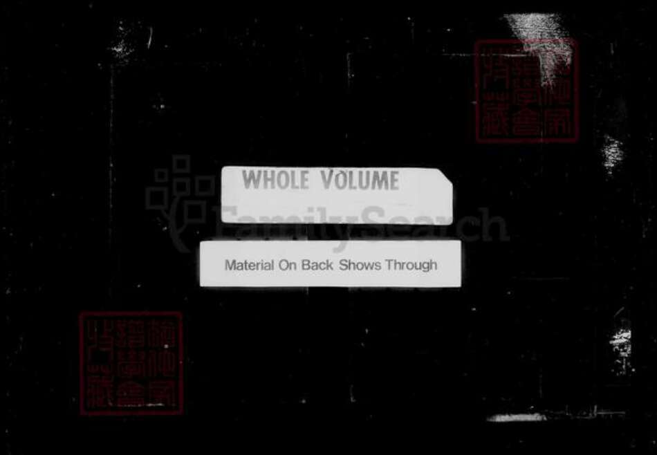 浙江省湖州吴兴区施氏族谱-施氏宗谱 [卷数不详].pdf电子版预览图4