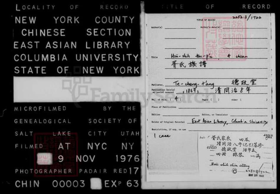 江苏省常州市武进县是氏承绪堂族谱-毘陵是氏宗谱 [30卷].pdf电子版预览图1