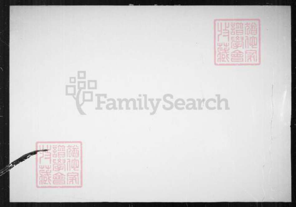 香港苏氏族谱-新编苏氏大族谱.pdf电子版缩略图