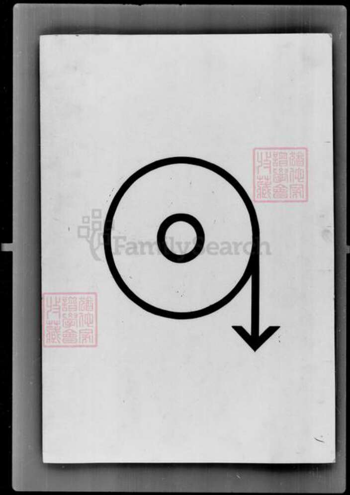 吉林省孙；王氏族谱-[孙姓王姓]家谱档案资料.pdf电子版缩略图