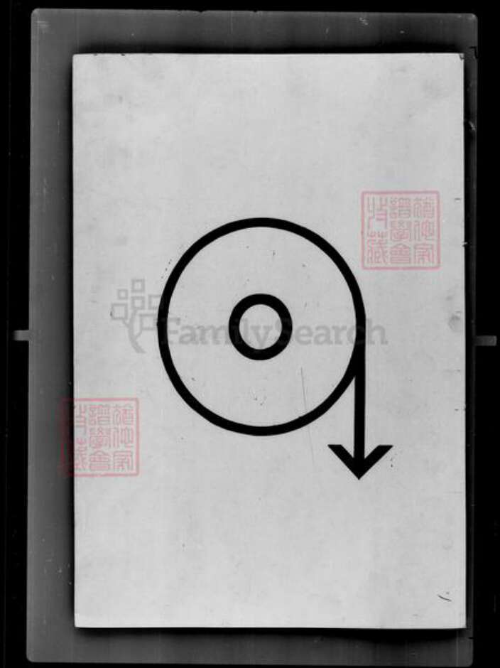 吉林省孙；杨；汪；宁氏族谱-[宁姓孙姓汪姓杨姓]家谱档案资料.pdf电子版